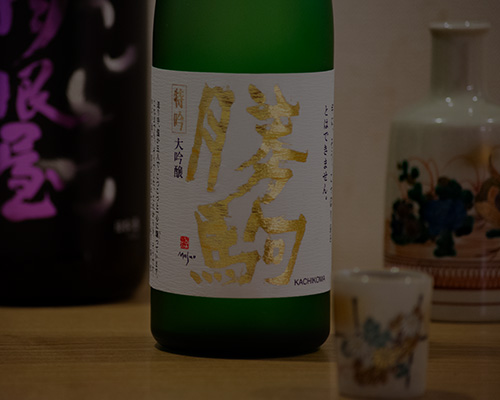 多彩なお酒